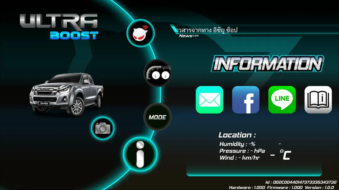 Ultra Boost app: Mode & Info